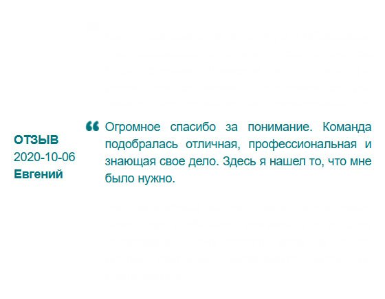 Огромное спасибо вам. Выполнено безукоризненно. Команда довольно квалифицированная. Всех вам благ!